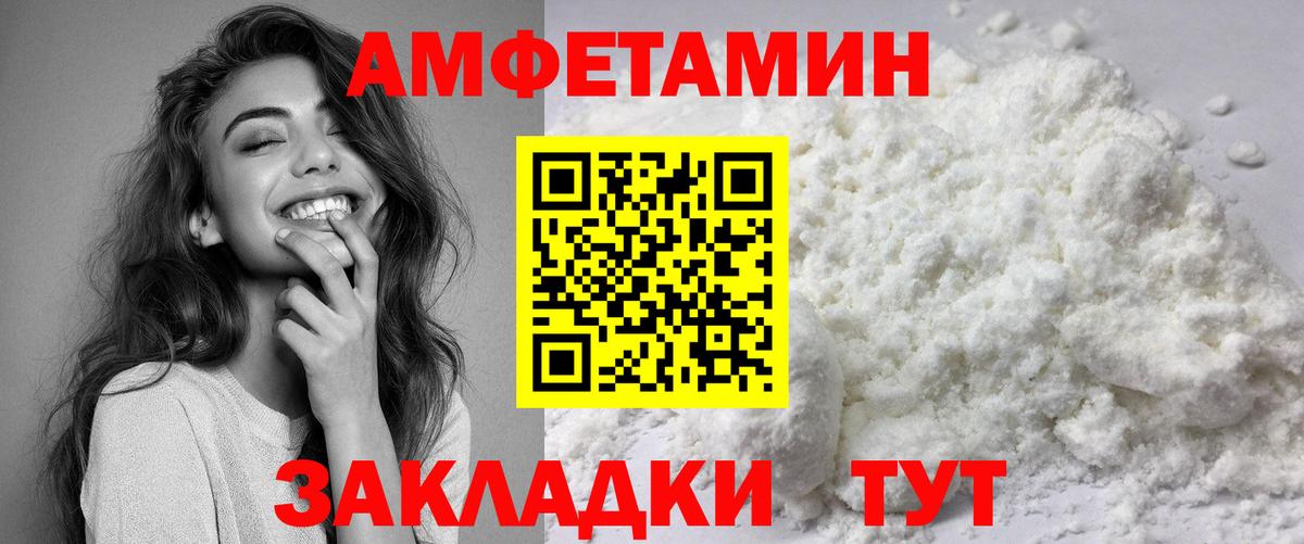 Мефедрон Ишим