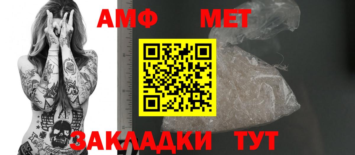 АМФ Розовый  АМФ  даркнет клад  Вход с VPN  Ишим 