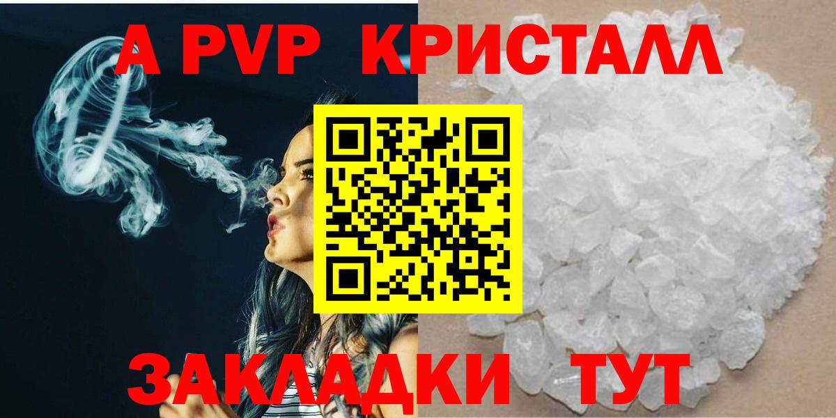 Альфа ПВП мука Ишим