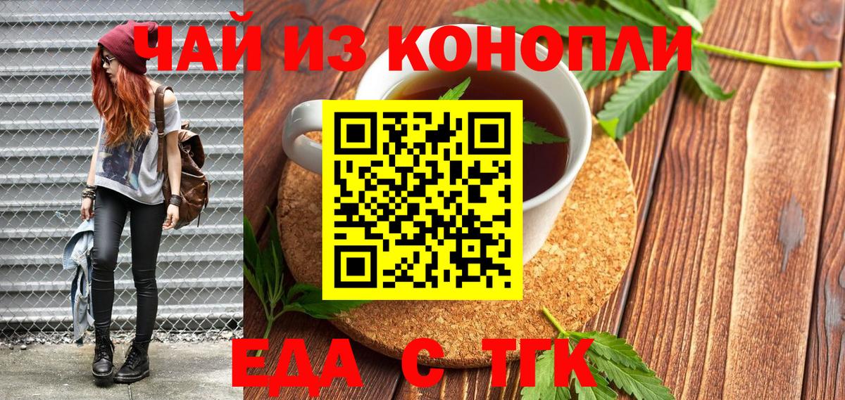 Canna-Cookies конопля Ишим