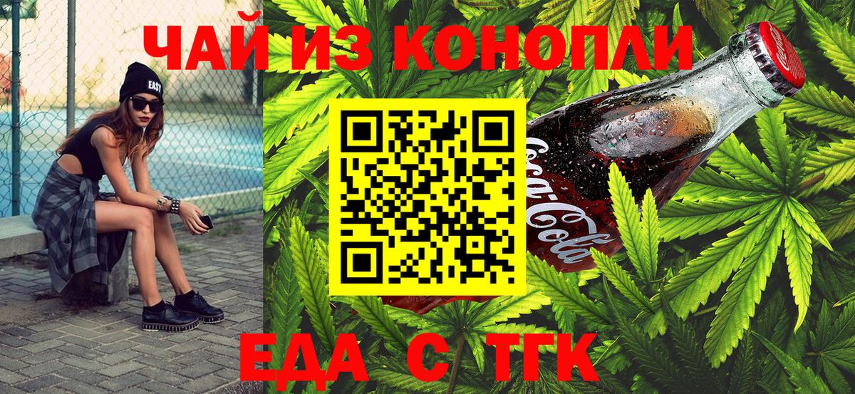 Cannafood конопля  Вход с VPN  Ишим 