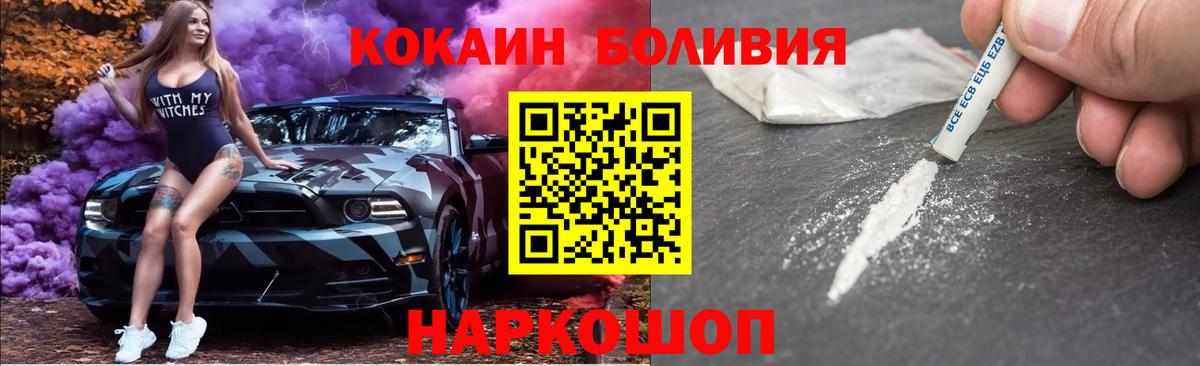 КОКАИН Columbia Ишим