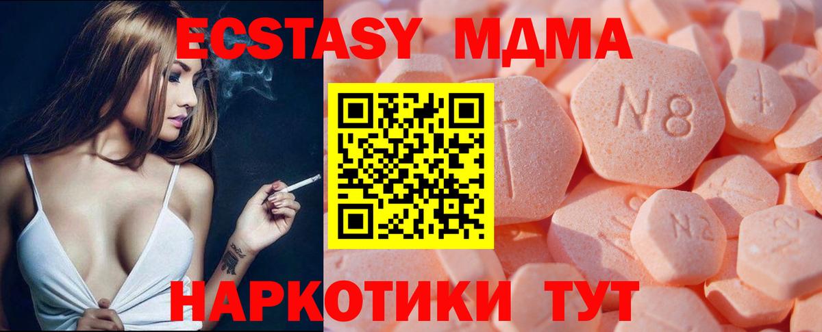 продажа наркотиков  ЭКСТАЗИ 250 мг  ЭКСТАЗИ VHQ  Вход с VPN  Ишим  Ecstasy 