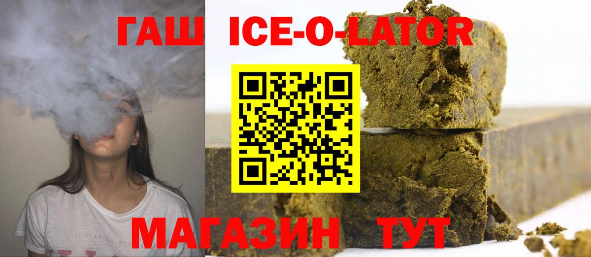 Гашиш Premium  Вход с VPN  закладка  ГАШ Premium  Ишим 