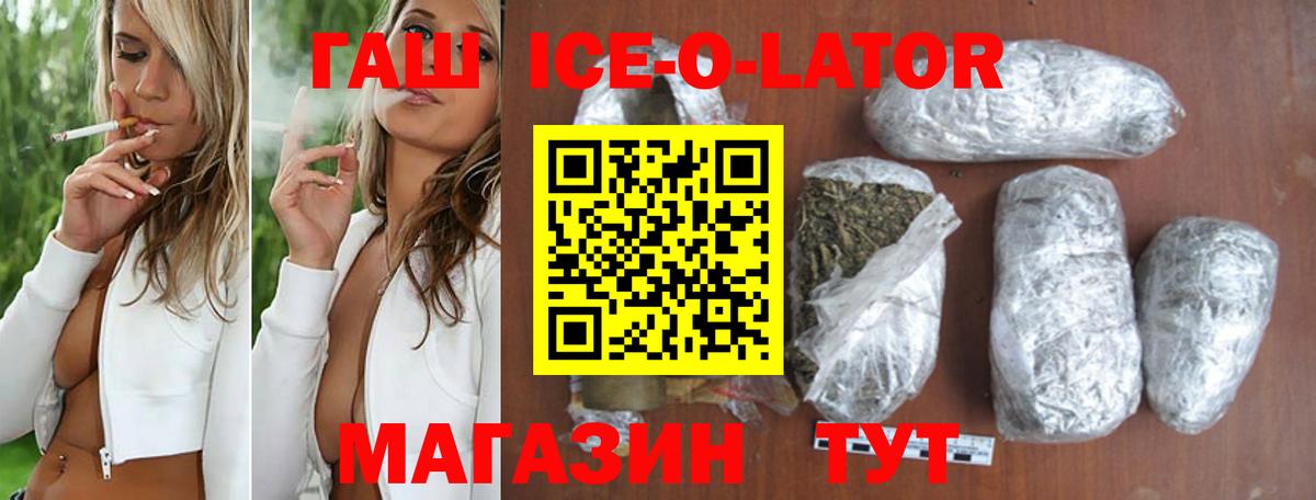 ГАШ хэш Ишим