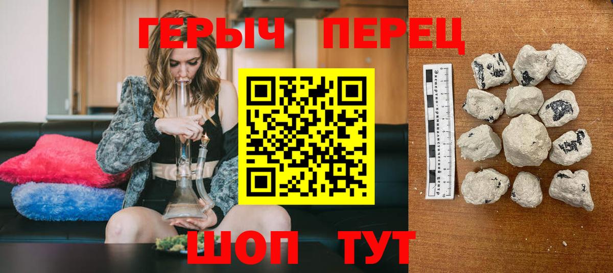 Героин хмурый  Вход с VPN  Ишим 