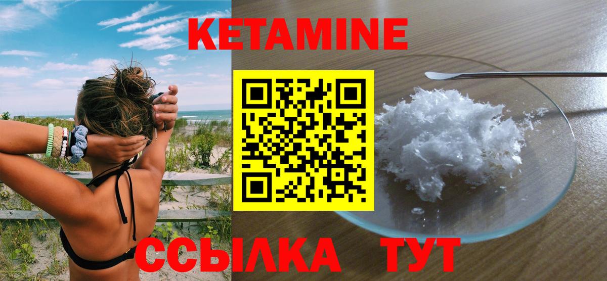 КЕТАМИН ketamine  МЕГА вход  Ишим  Вход с VPN 