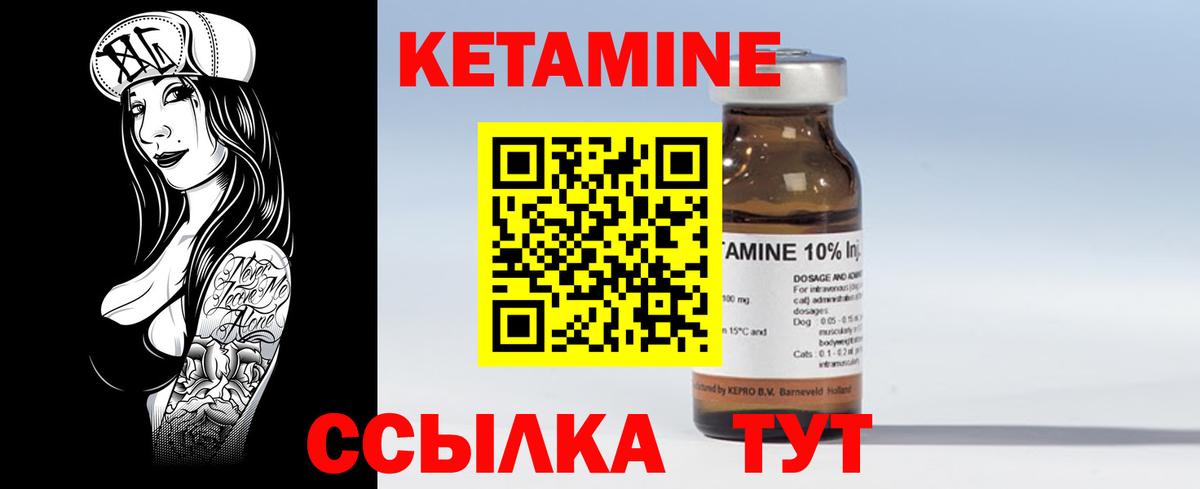 Кетамин VHQ Ишим