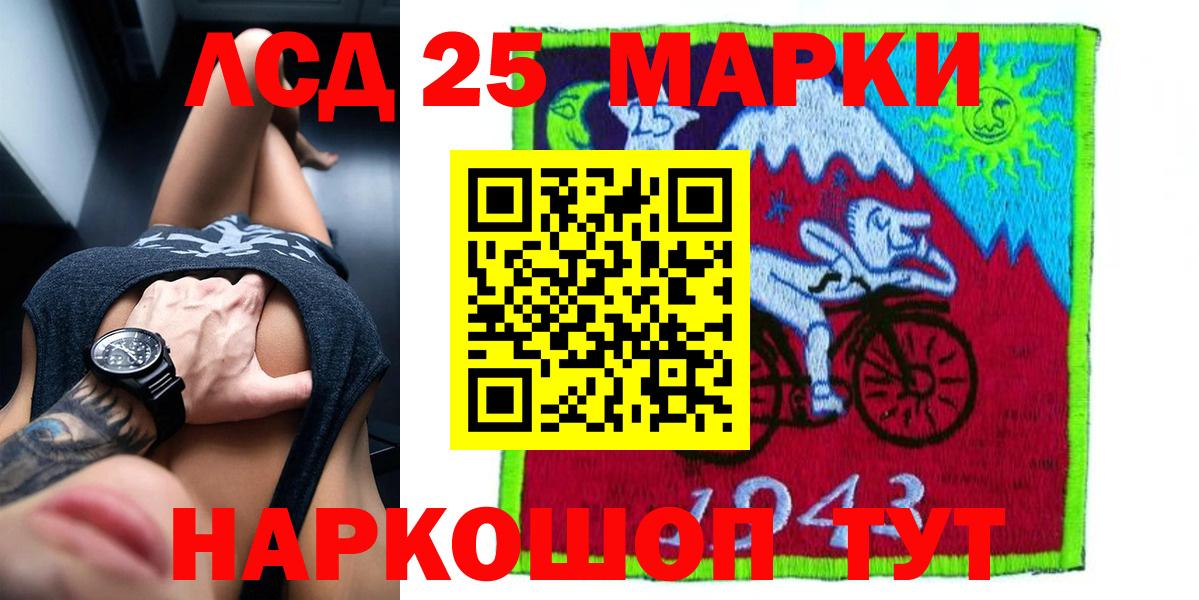 Лсд 25 экстази ecstasy  Вход с VPN  Ишим  LSD-25 экстази кислота 