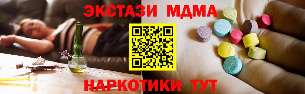 МДМА VHQ  МДМА кристаллы  Ишим  Вход с VPN 