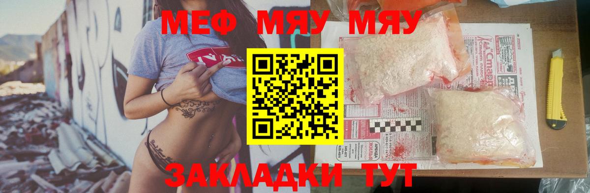 Ишим  МЯУ-МЯУ мяу мяу  Меф 4 MMC  Мефедрон  Меф  Вход с VPN 