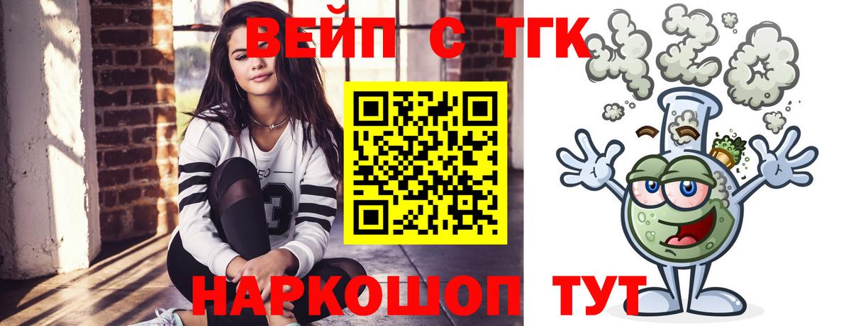 Ишим  Дистиллят ТГК жижа  Вход с VPN  Дистиллят ТГК концентрат 